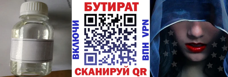 где найти Городище БУТИРАТ 1.4BDO