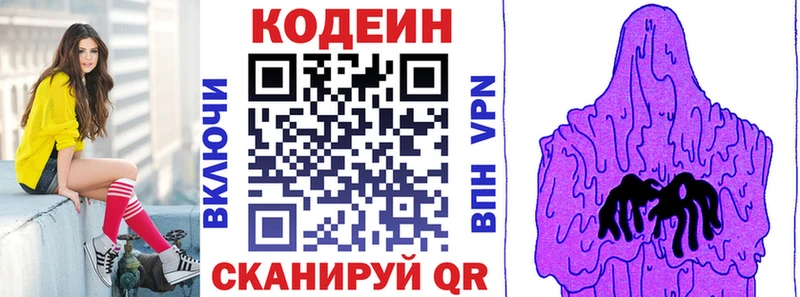 блэк спрут зеркало Городище Кодеиновый сироп Lean напиток Lean (лин) наркошоп