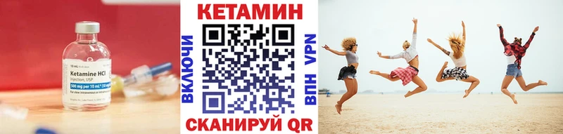 КЕТАМИН ketamine  Городище 